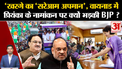 Wayanad Bye Polls: BJP's big allegation after Priyanka Gandhi's nomination. Congress. Rahul Gandhi. Kharge