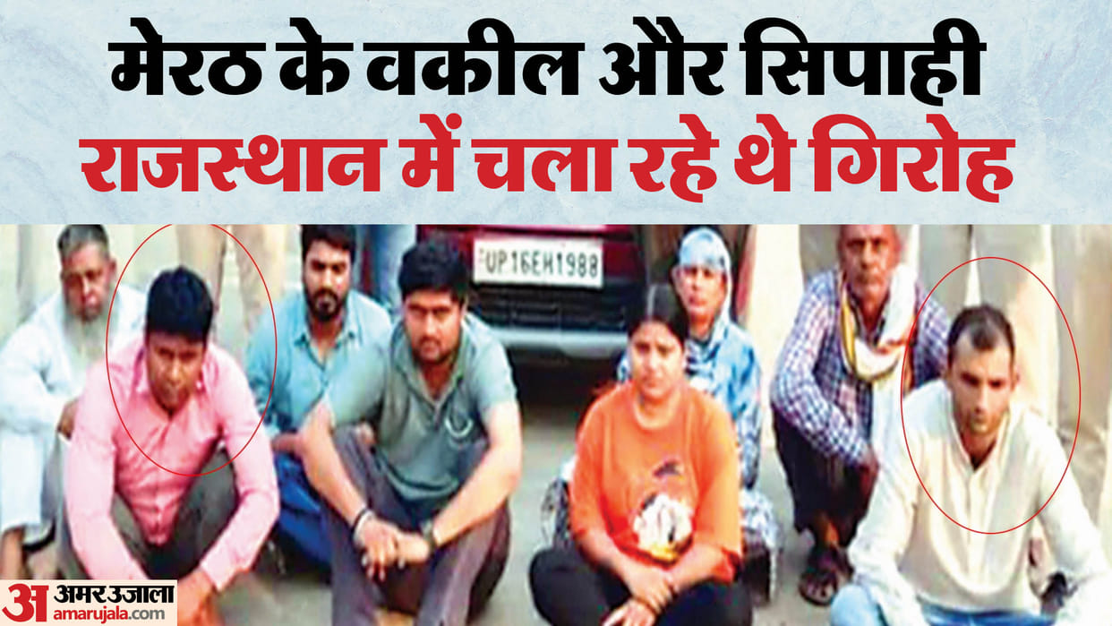 gang of Meerut lawyer and two constables caught looting in Rajasthan, greed for black money made them criminal