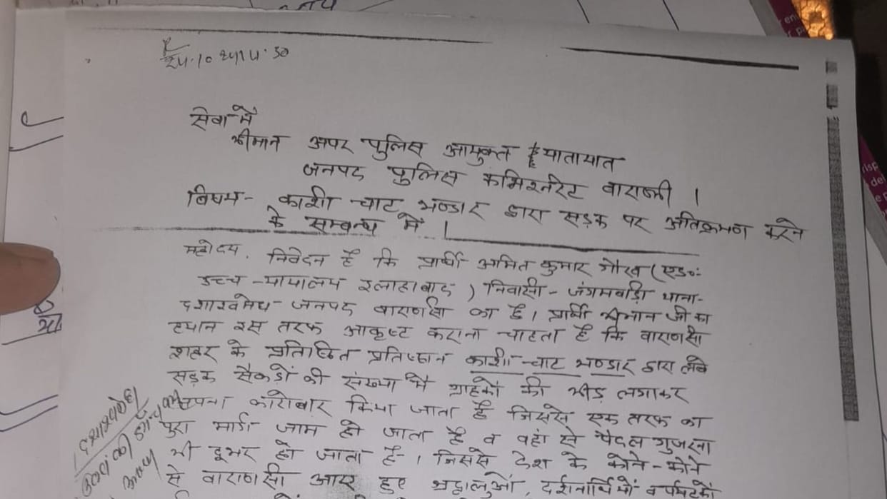 Advocate's complaint letter regarding Godaulia jam demand for relief