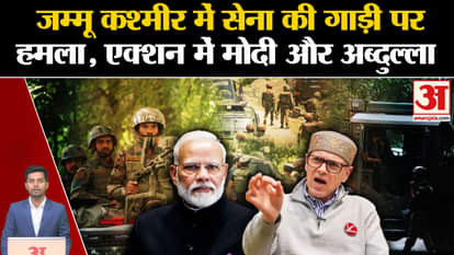 Attack in Jammu Kashmir: Terrorist attack on army vehicle in Kashmir. Indian Army Gulmarg. Bota Pathri