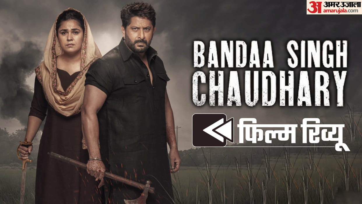 Bandaa Singh Chaudhary Movie Review by Pankaj Shukla Arshad Warsi Meher Vij Shilpi Marwaha Abhishek Saxena