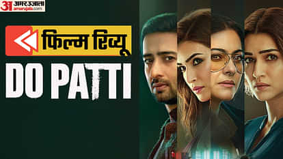 Do Patti Movie Review by Pankaj Shukla Kajol Kriti Sanon Kanika Singh Dhillon Shaheer Sheikh Tanvi Brijendra