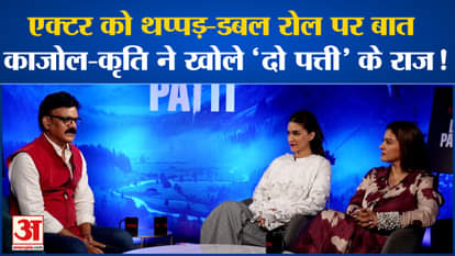 Shukla Paksh: Pankaj Shukla's special conversation with Kajol-Kriti Sanon l Do Patti l Bollywood