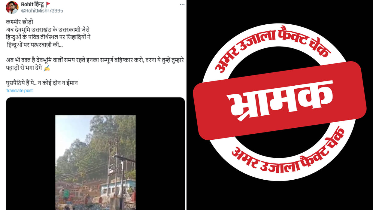 Muslims did not throw stones at Hindus during Jan Akrosh Rally