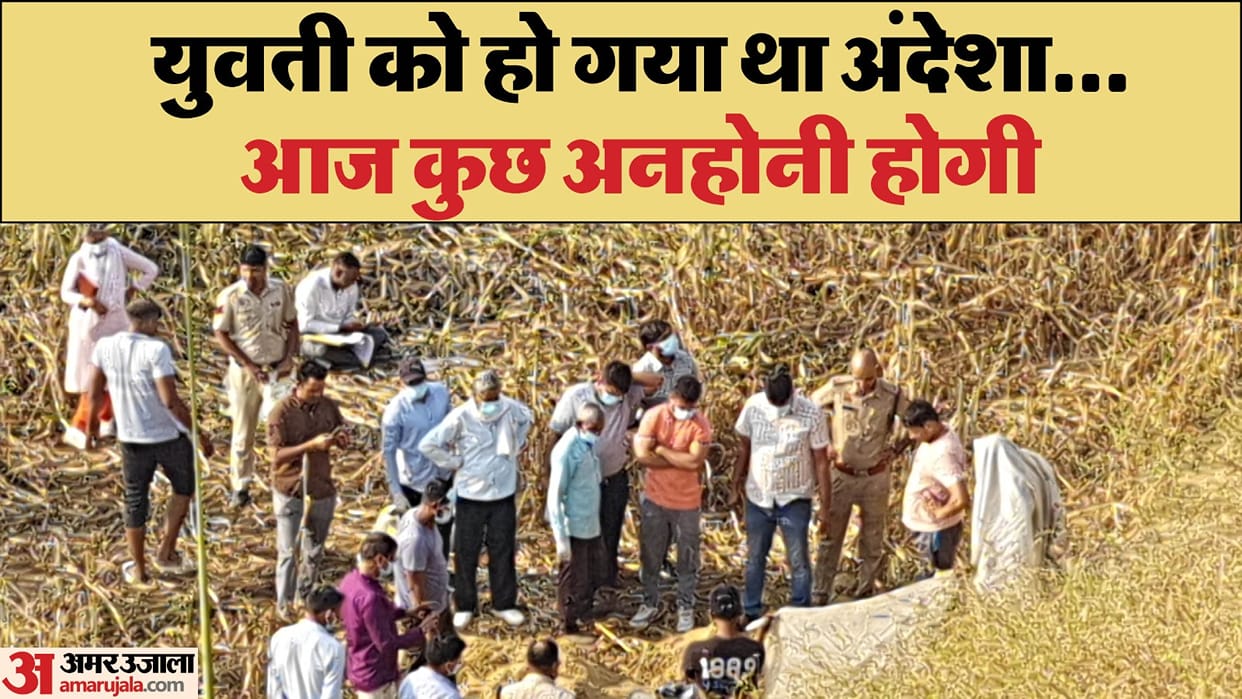 Delhi s pregnant girl murdered by her lover in Rohtak