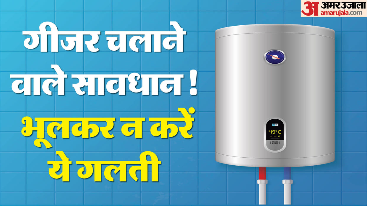 Geyser Using Tips: How many hours can the geyser be using continuously