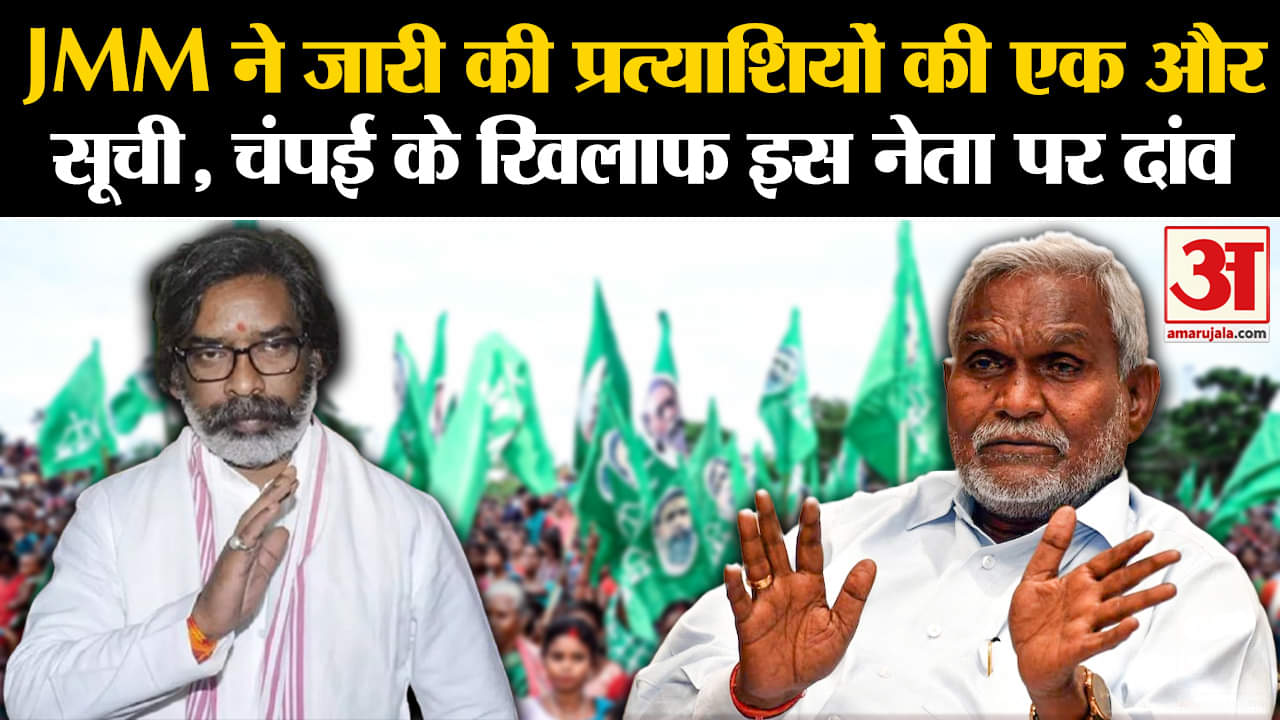 झारखंड चुनाव 2024