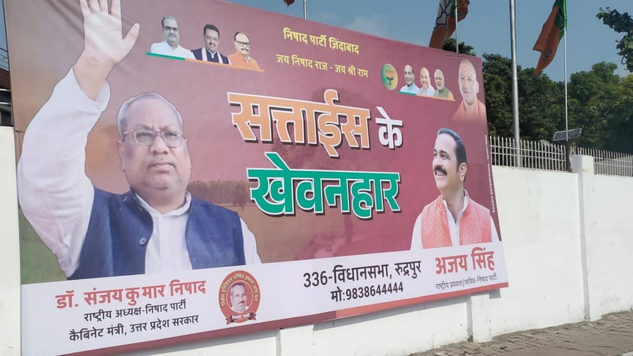 Poster war between Samajwadi party and Nishad party.