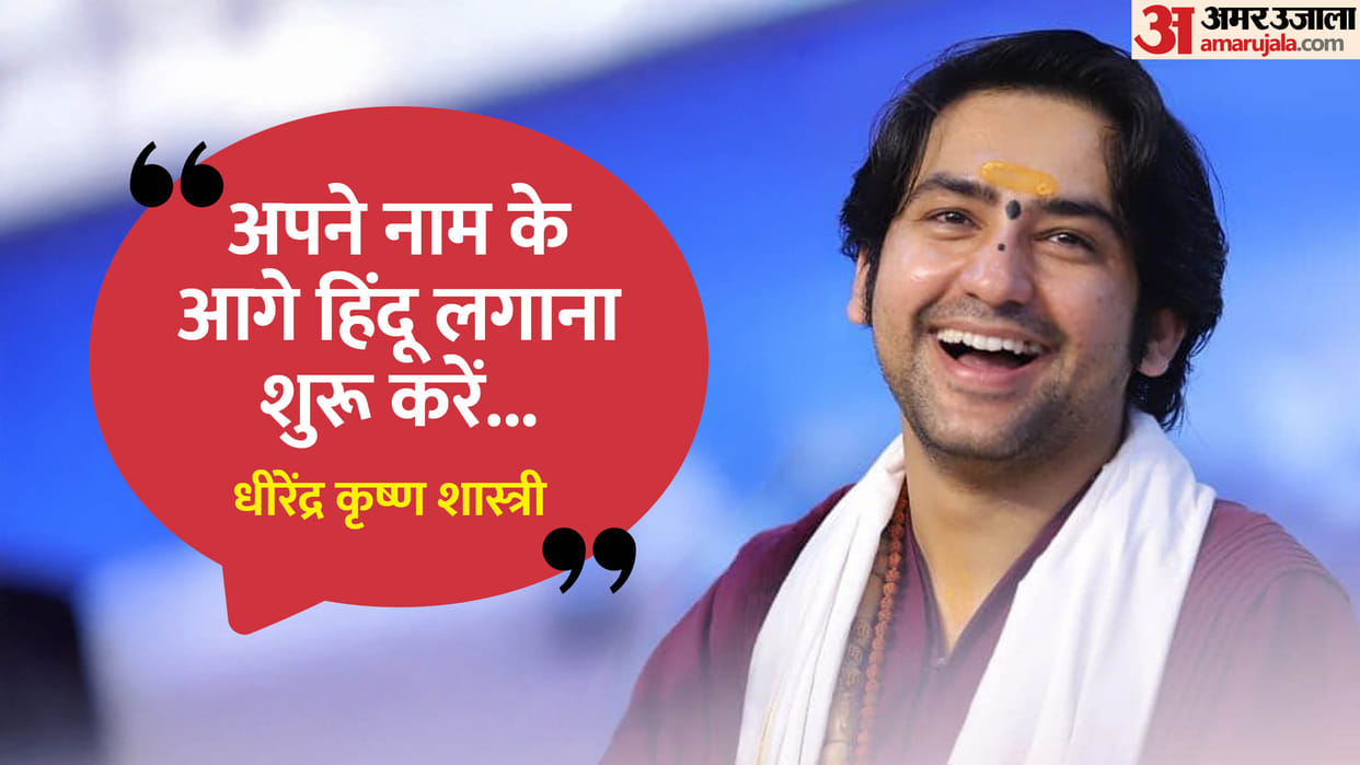 Dhirendra Shastri If you want to end casteism from country then start adding Hindu before or after your name