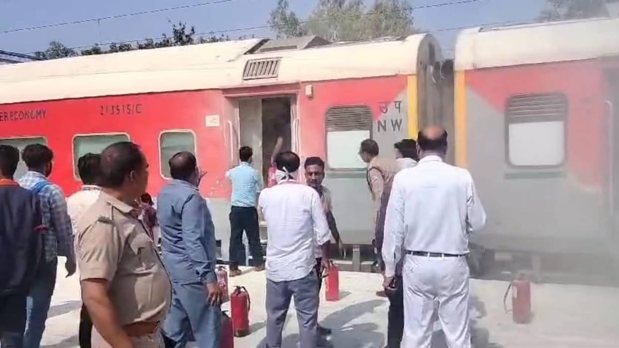 Chhatarpur News Smoke rose from AC bogie in Khajuraho-Udaipur Intercity train