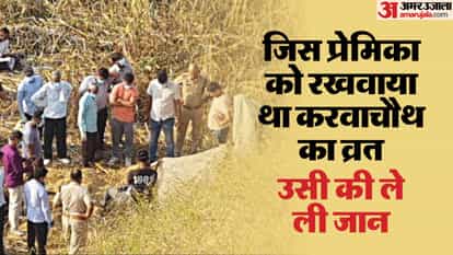 Boyfriend strangled pregnant girlfriend in a moving car buried dead body in a forest 50 KM away