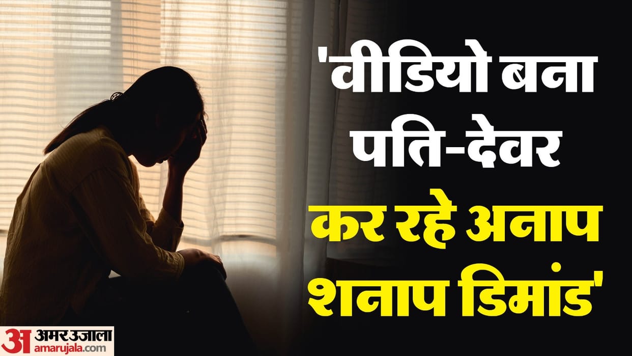 After getting married in Bareilly a secret camera was installed in wife s room
