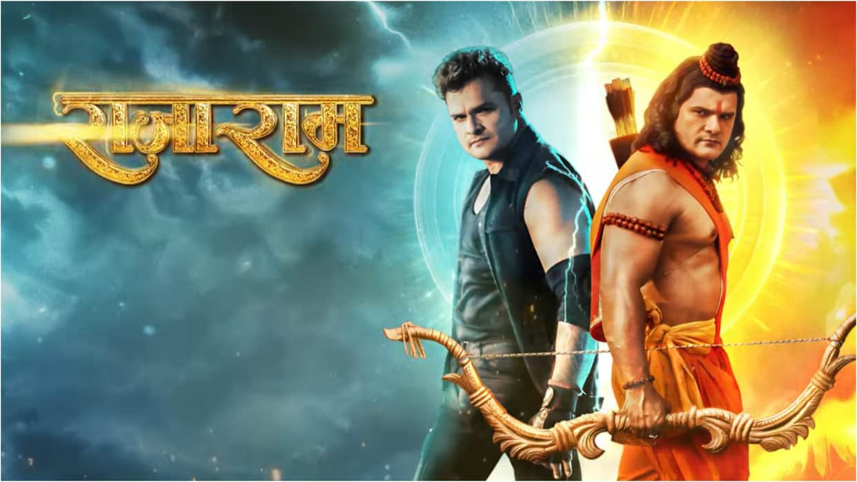 Rajaram Official Trailer: Khesari Lal Yadav Parag Patil Akansha New Bhojpuri Movie