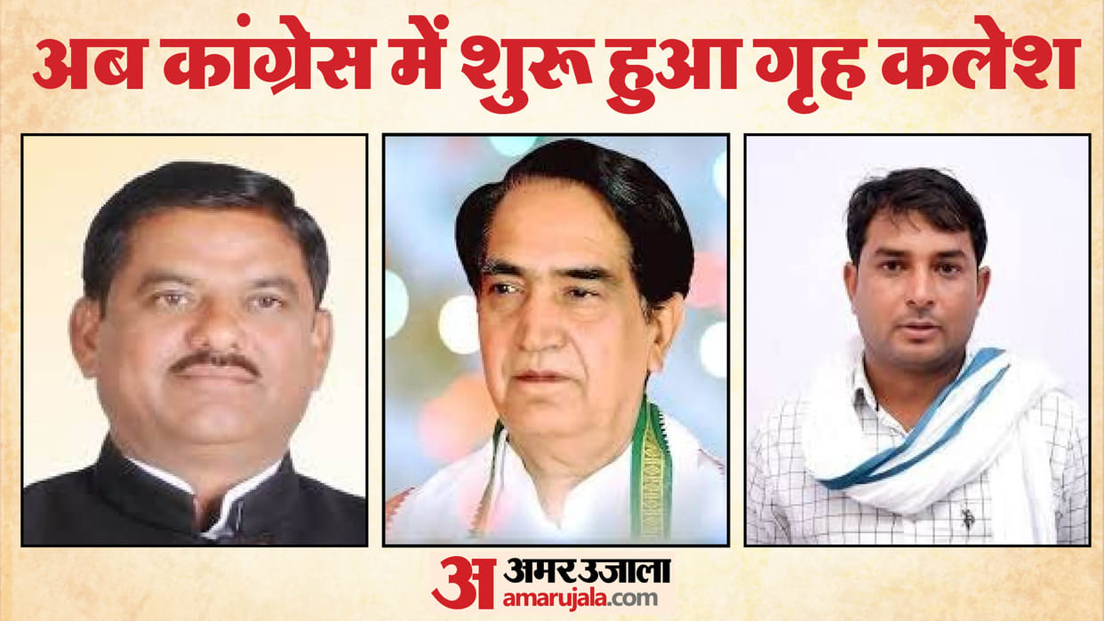 Rajasthan Bypolls: How far will Congress's fight go? After ticket distribution, there is ruckus in the party