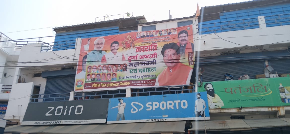 आष्टा में इस तरह के पोस्टर लगे।
