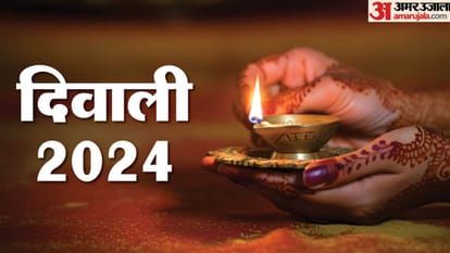 दिवाली 2024