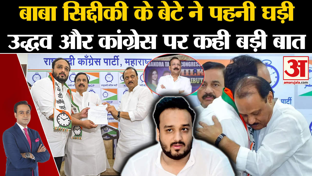 जीशान सिद्दीकी