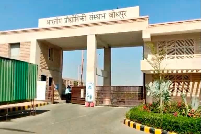 आईआईटी जोधपुर