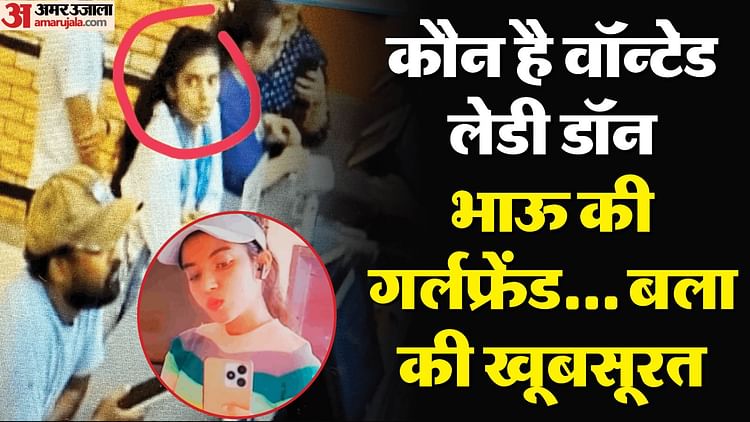 Who Is Lady Don Anu Dhankar Prime Accused In Burger King Murder Case Rajouri Garden – Amar Ujala Hindi News Live