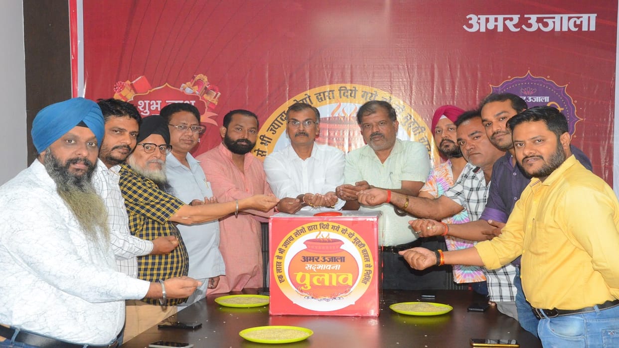 Amar Ujala Sadbhavna Pulao will be serve to people with the message of harmony in Bareilly