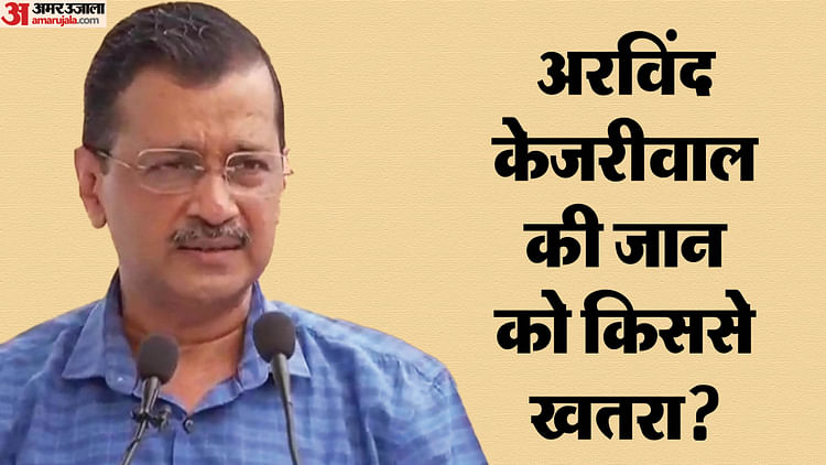 Kejriwal’s Attack On Bjp- If You Want To Kill Me, Then Come Forward And Contest Elections If You Have Courage – Amar Ujala Hindi News Live – Delhi :केजरीवाल का भाजपा पर हमला