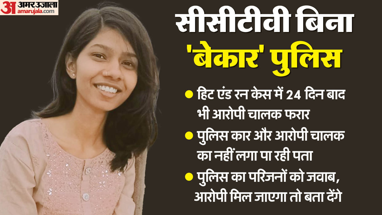 Bhopal Accident News Girl Died in Road Accident Family Asked Police About Hit Run Case Find Accused