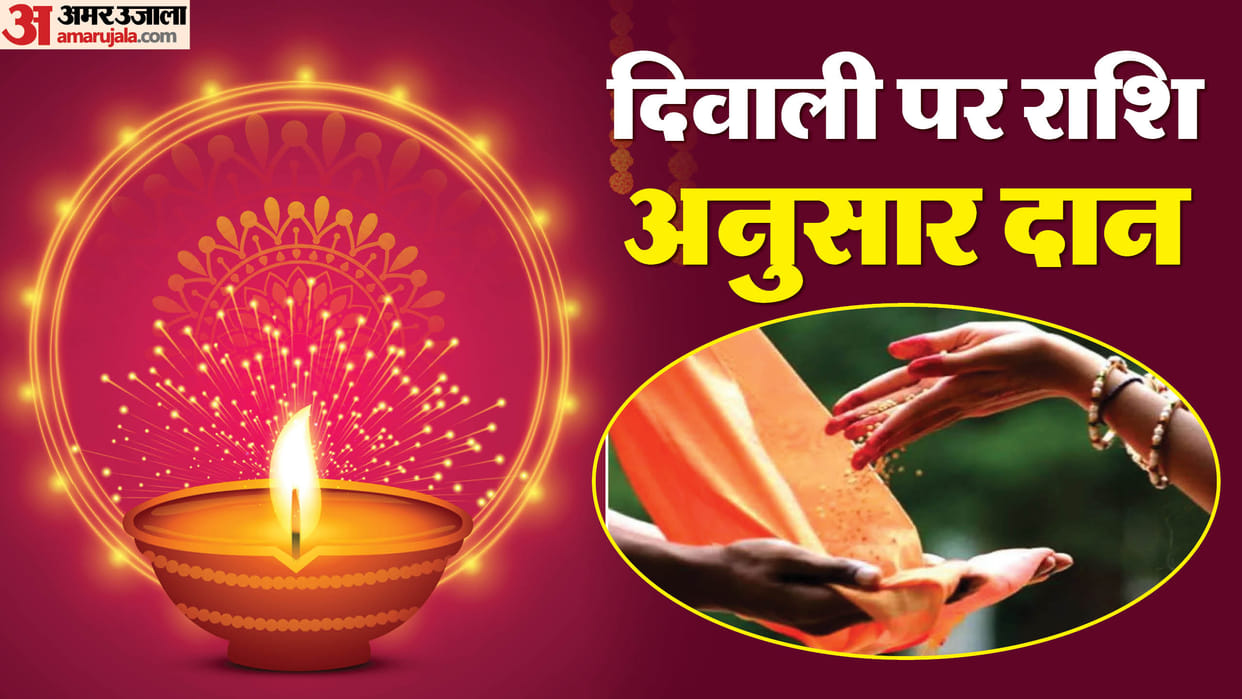 diwali 2024 to please maa laxmi on deepawali donate these things according to your zodiac signs