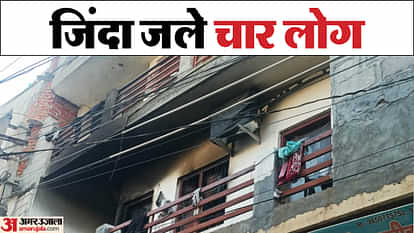 fire broke out in a house at Gurugram four people burnt alive