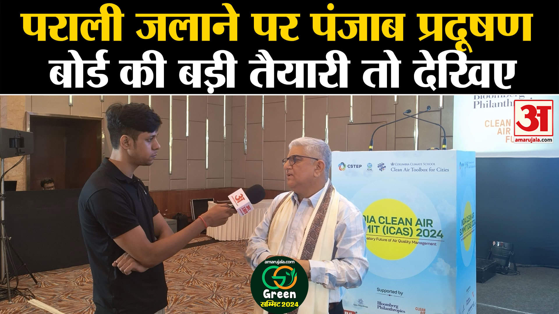 गो ग्रीन