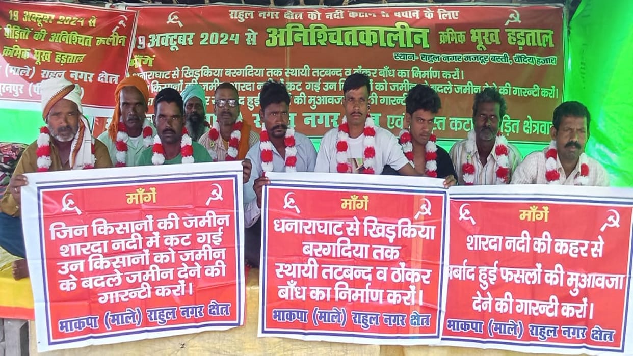 hunger strike of the flood victims continued for the eighth day in Rahulnagar in Pilibhit