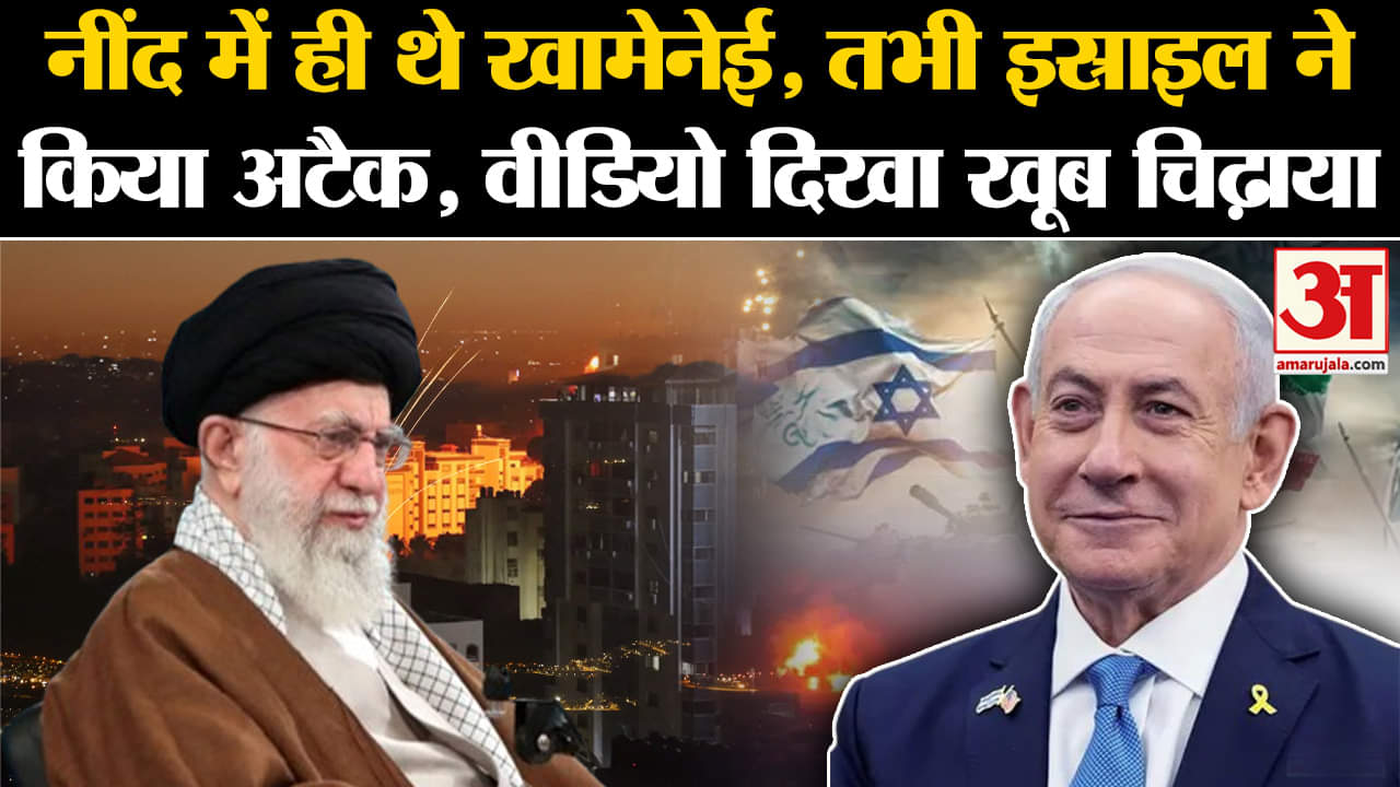 ईरान पर इजराइल का हमला