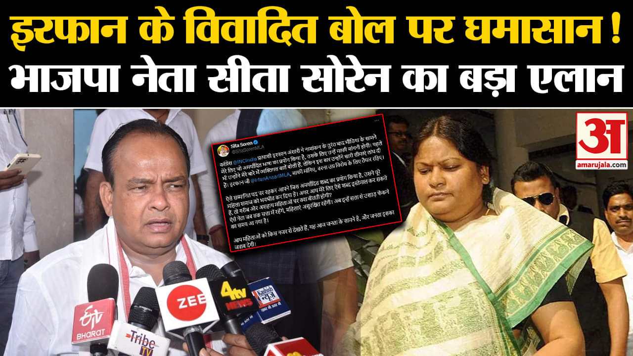 झारखंड चुनाव 2024