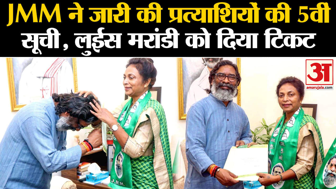 झारखंड चुनाव 2024