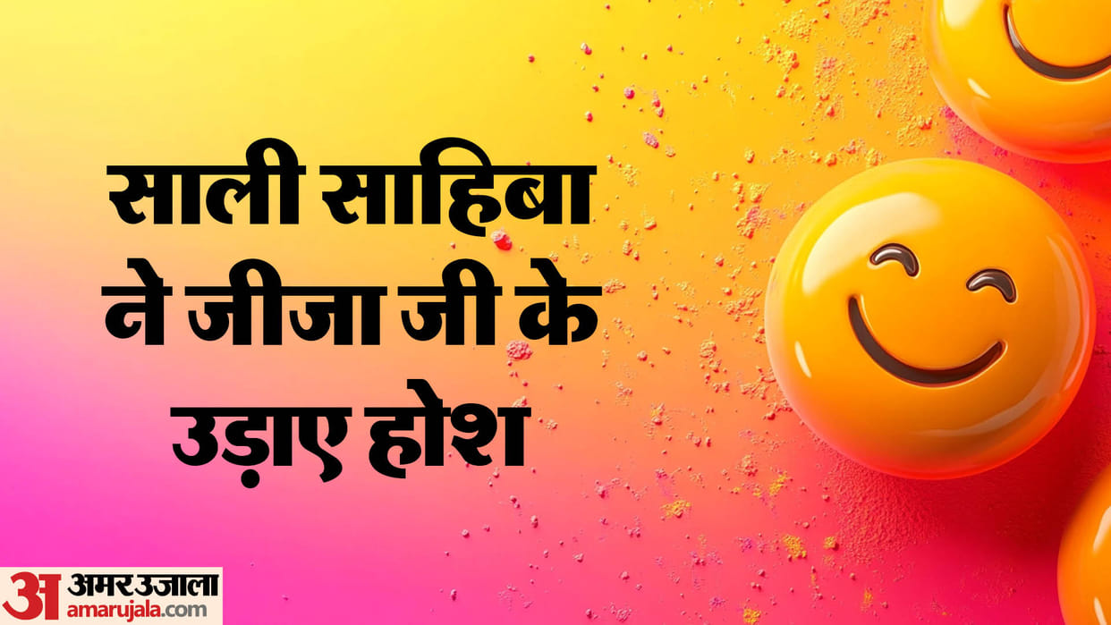 Funny Jokes Jija Sali Jokes in Hindi funny chutkule