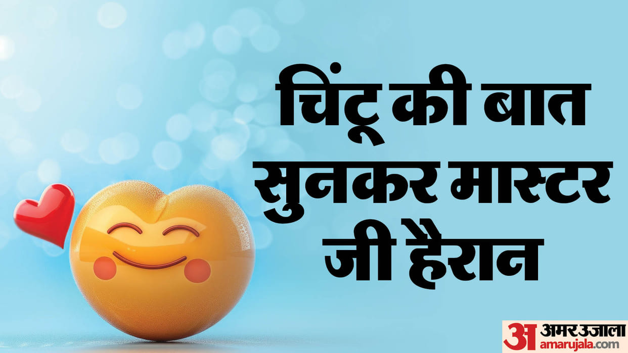 Today Funny Jokes: Teacher Student Jokes in Hindi Aaj Ke Majedar Jokes BF Jokes