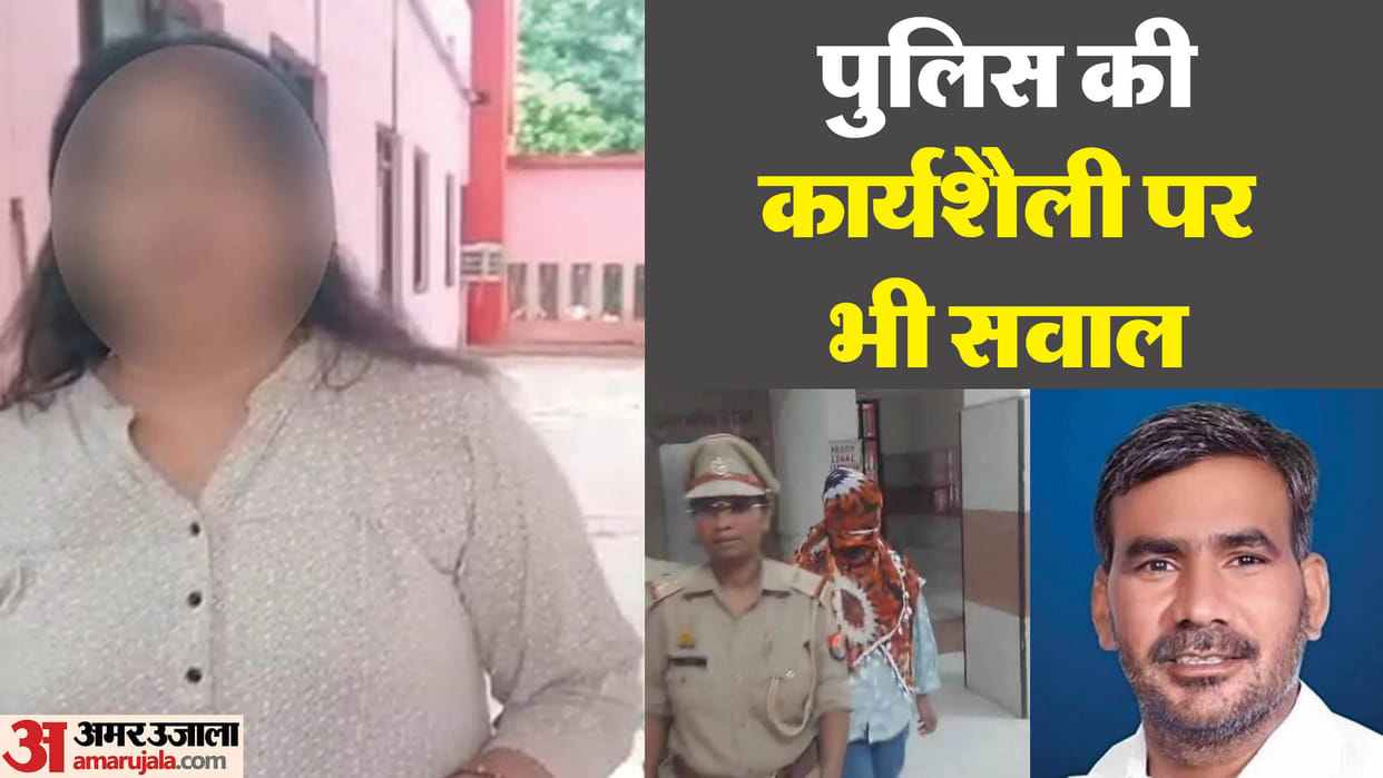 Kannauj case New update Charges framed against Nawab Singh, Neelu and girl aunt
