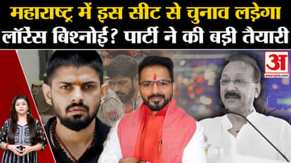 Lawrence Bishnoi contest assembly elections from this seat in Maharashtra?