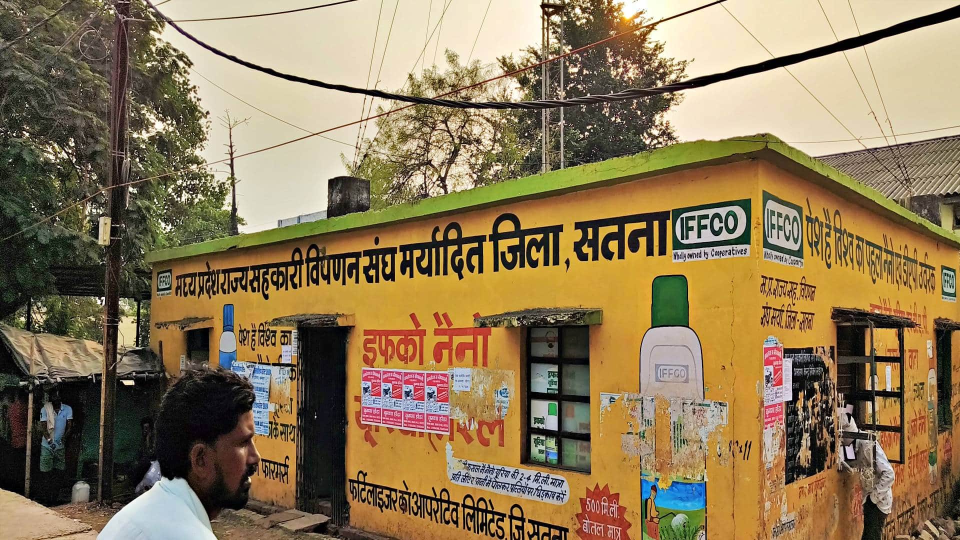 खाद केंद्र