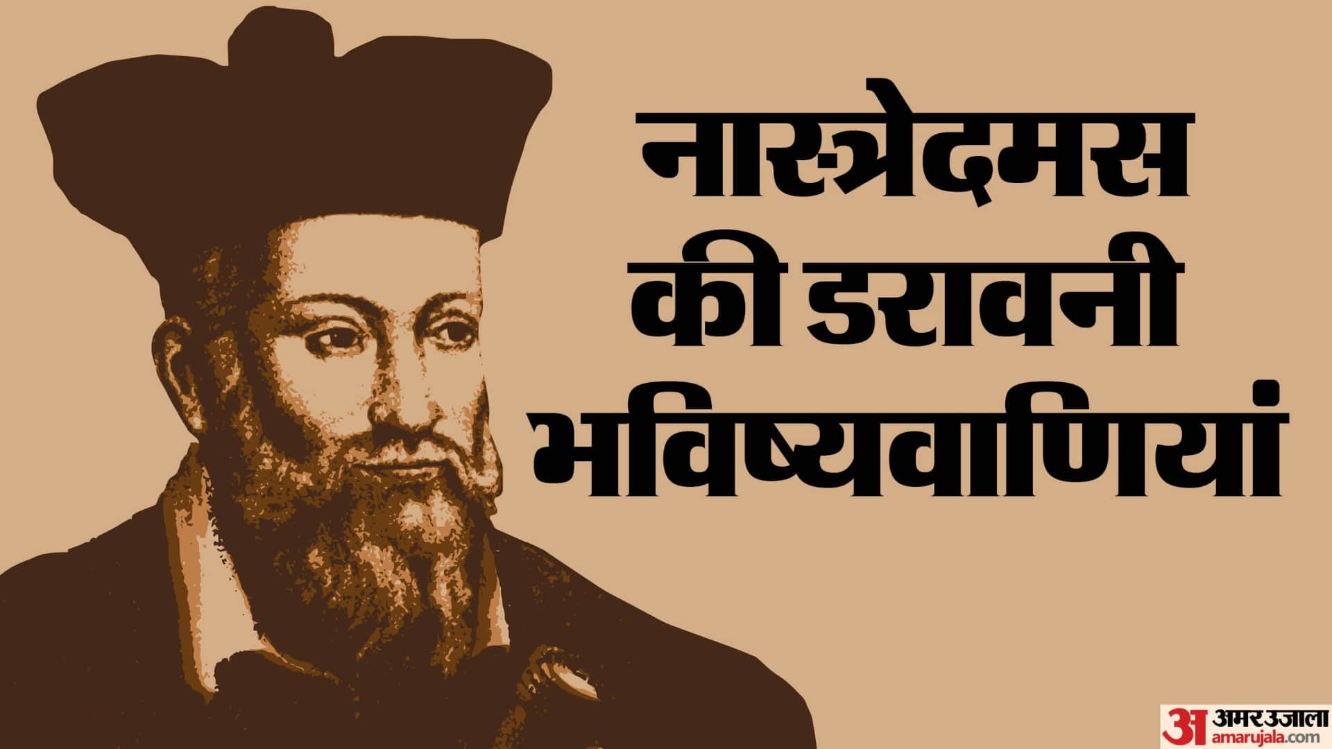 nostradamus predictions world world war 3 global economic crisis nostradamus ki bhavishyavani