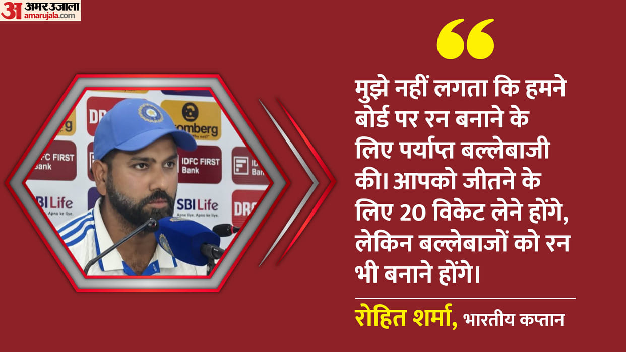 ind vs nz 2nd test rohit sharma on loosing in pune speaks on batting tells why india looses series