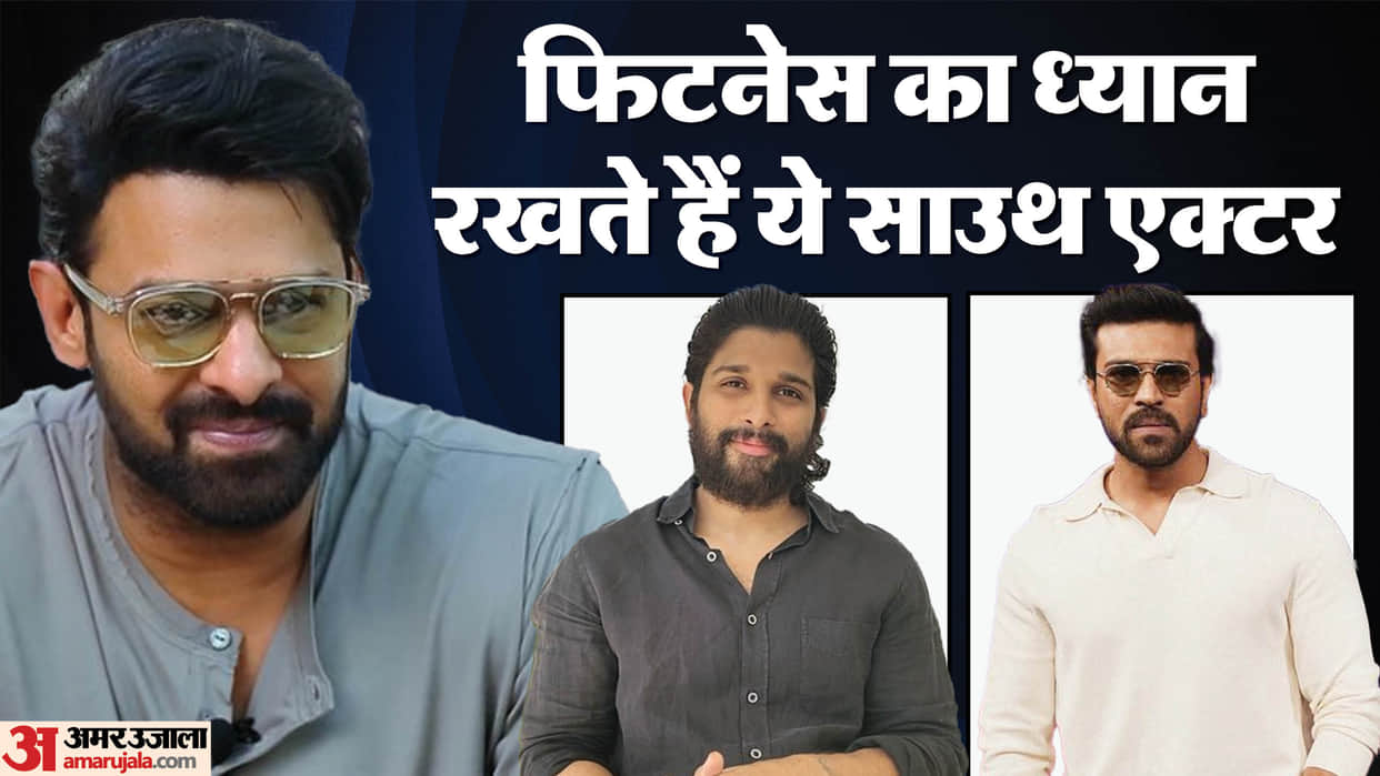South Actors Who Take Care of Fitness Prabhas Mahesh Babu Allu Arjun Ram Charan