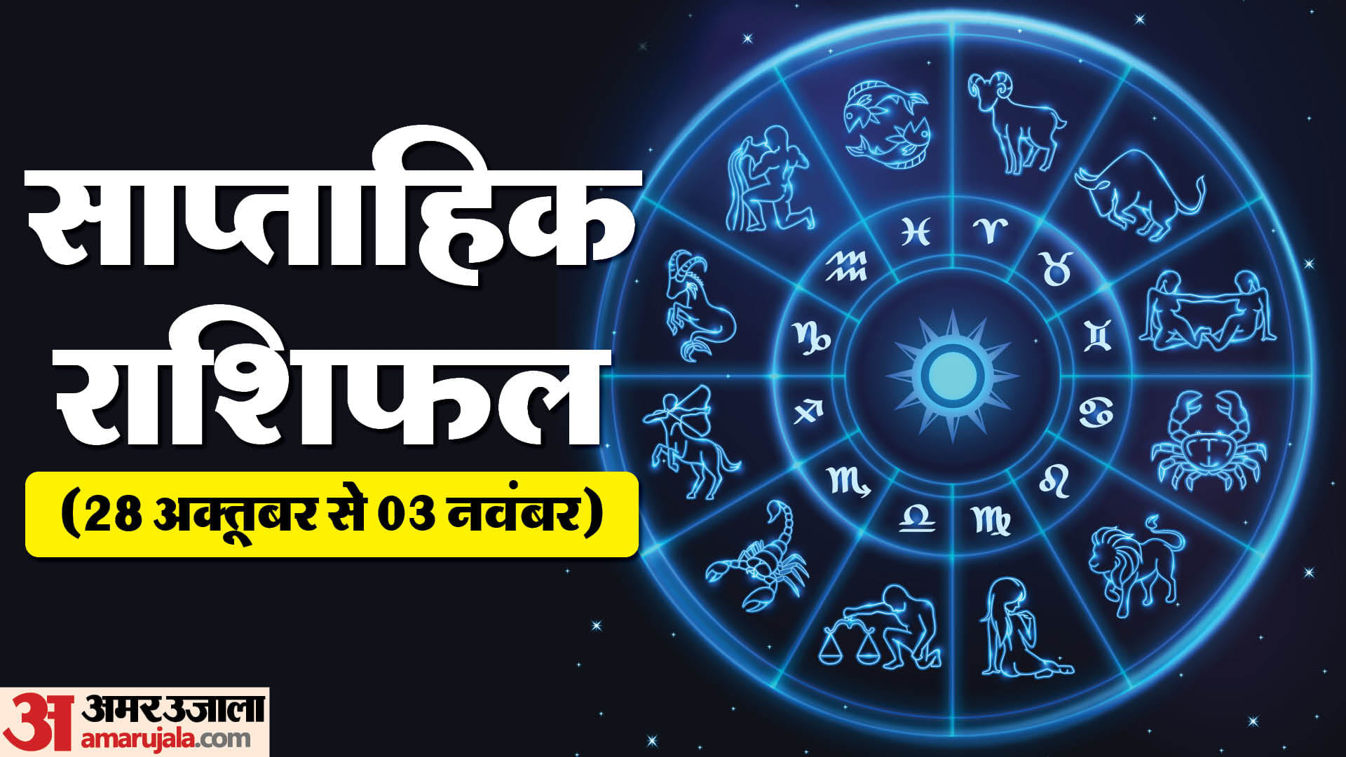 Weekly Horoscope Saptahik Rashifal 28 October To 03 November 2024 Know ...