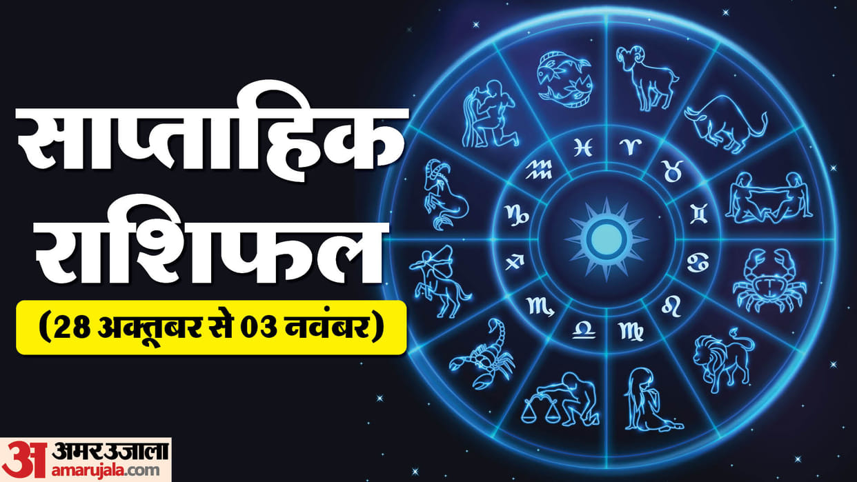 weekly horoscope saptahik rashifal 28 october to 03 november 2024 know predictions of all zodiac signs