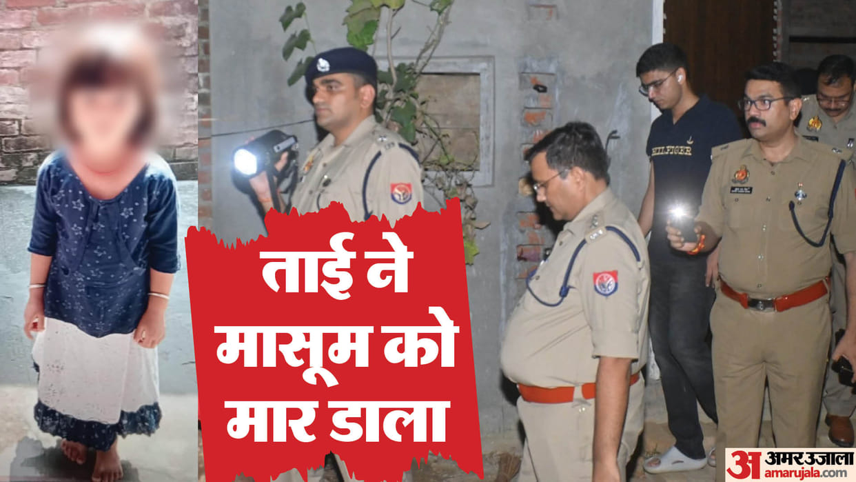 Aunt killed four year old innocent him due to black magic In Bareilly