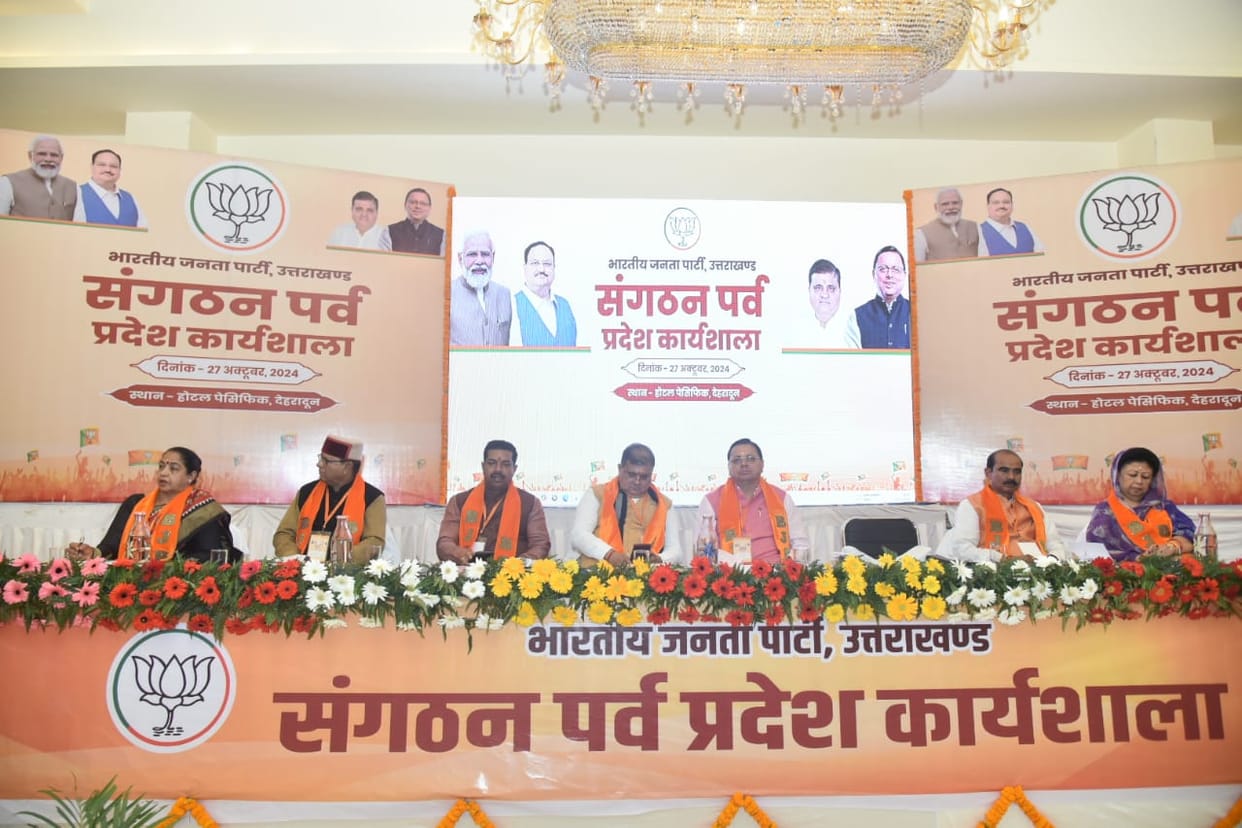 Uttarakhand BJP Workshop held regarding organizational elections CM Dhami also Attend