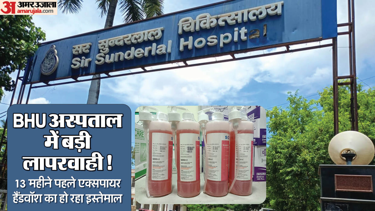 BHU hospital used 13 months old expired hand wash