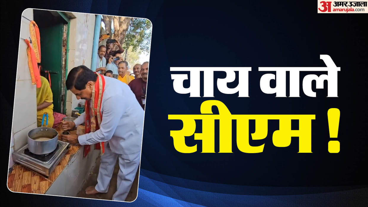 MP News: CM Mohan Yadav Makes Adrak Wali Chai On Chitrakoot Visit With Wife Seema Yadav See Photos