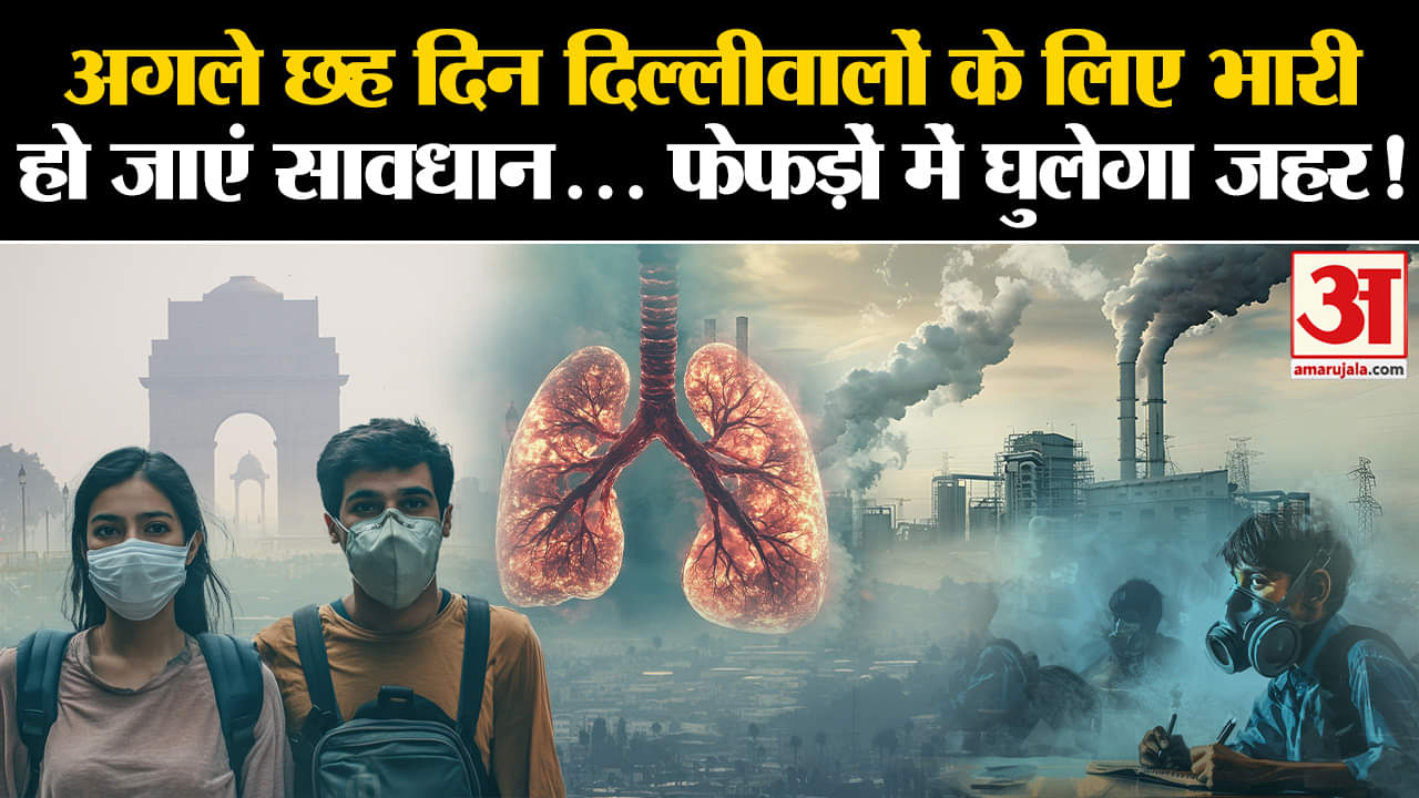 दिल्ली वायु प्रदूषण