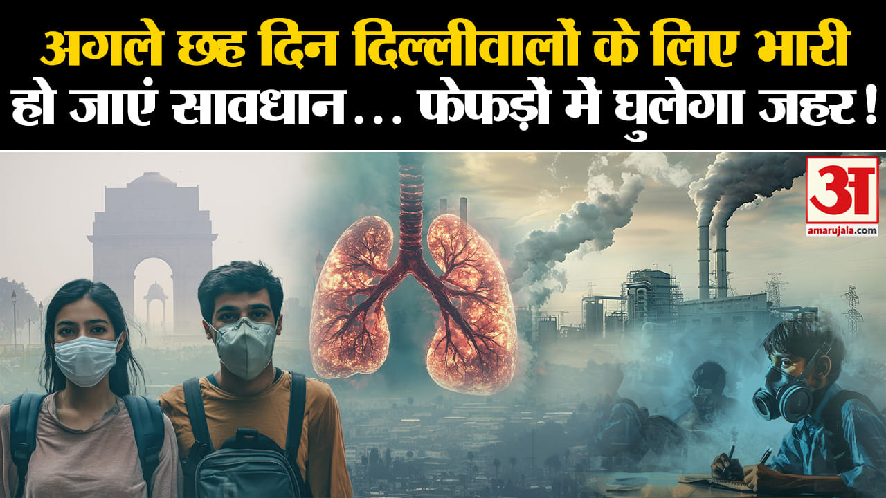 दिल्ली वायु प्रदूषण