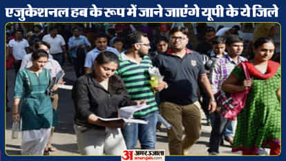 UP: Special education zones will be created in these six districts of the state, education will be provided fr